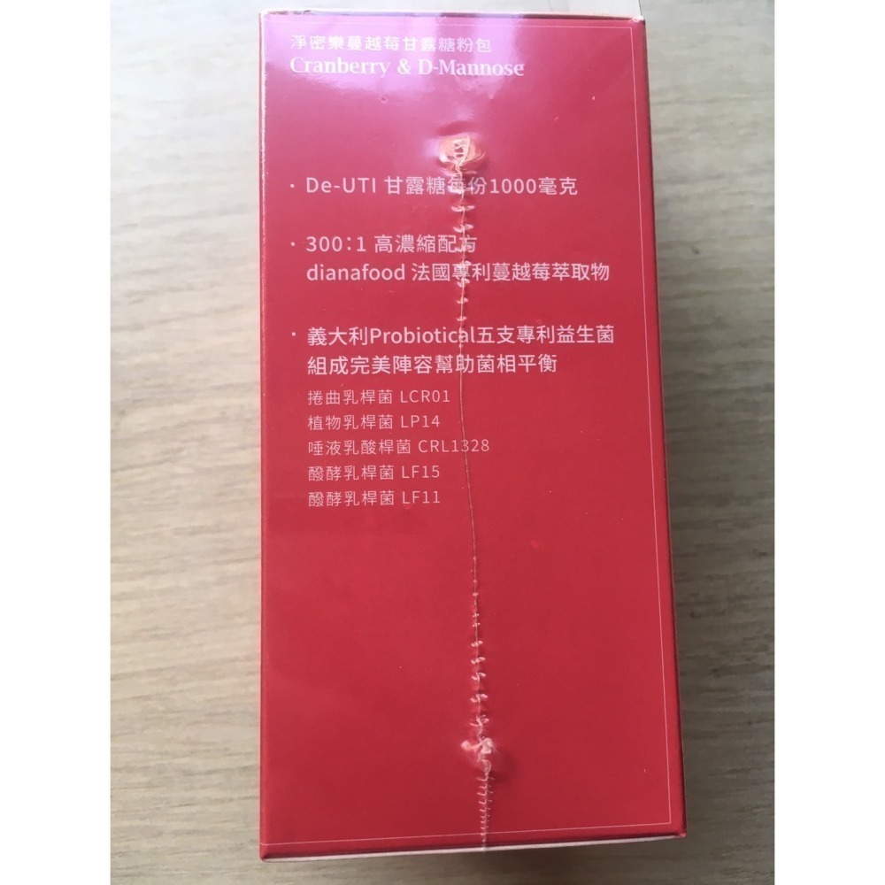 大研生醫 淨密樂蔓越莓甘露糖粉包 24包/盒-細節圖3