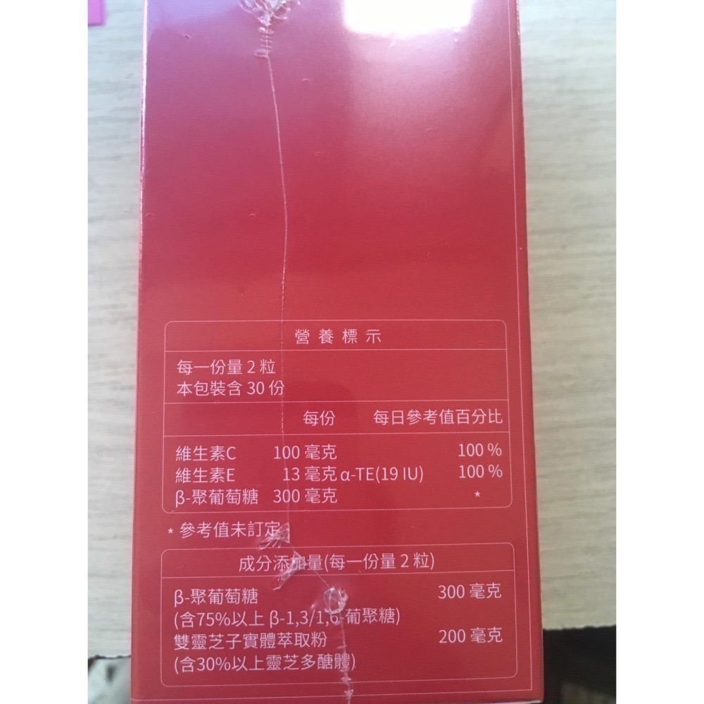 大研生醫 台灣極品靈芝 60粒 可用折扣券 折價券-細節圖2