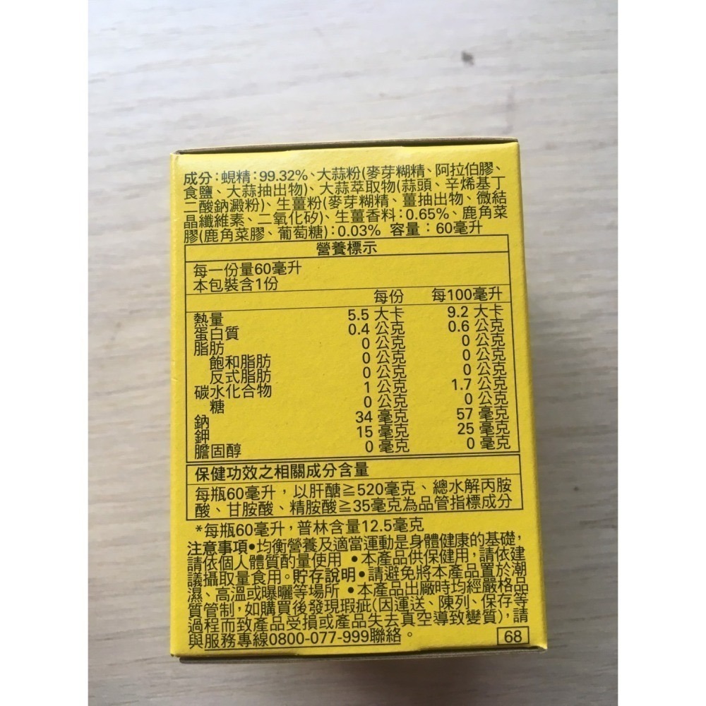白蘭氏 旭沛蜆精60ml 超取一單限重5kg 最多27瓶-細節圖2