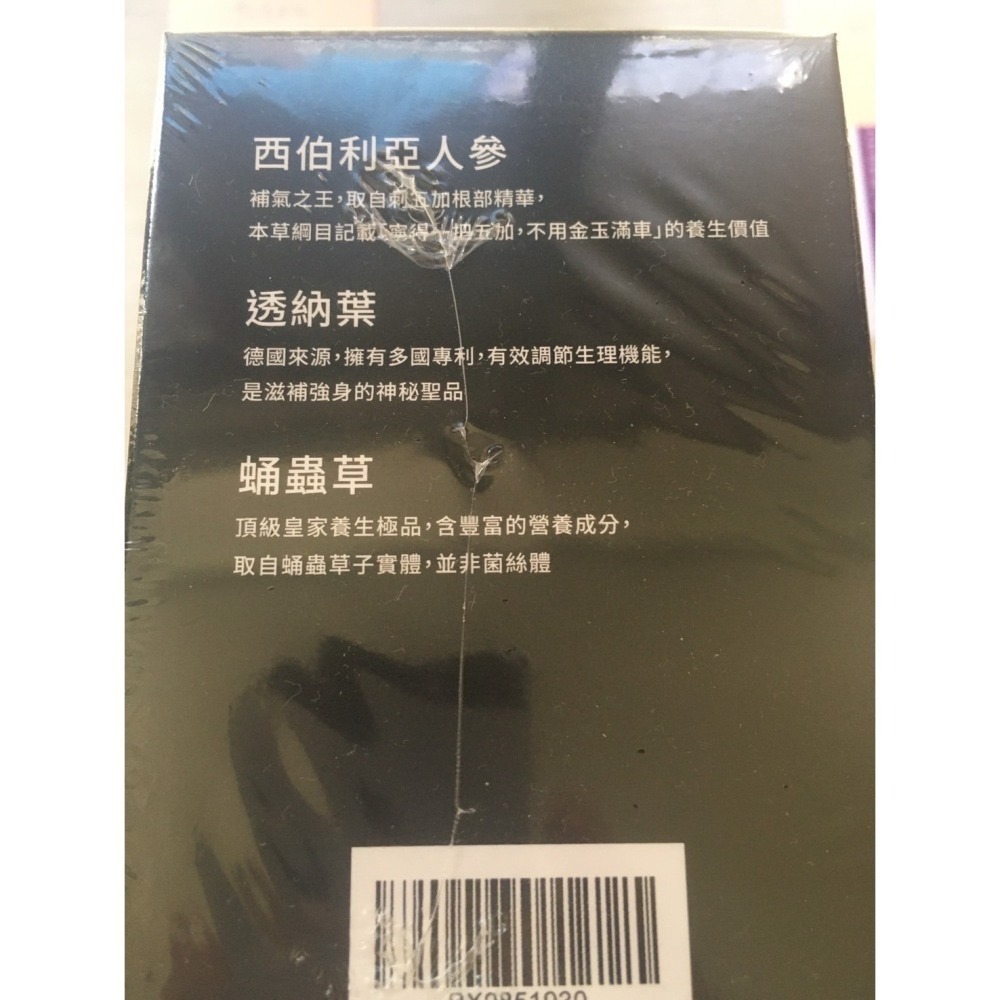 大研生醫 精氣神瑪卡粉包 30包/盒-細節圖2