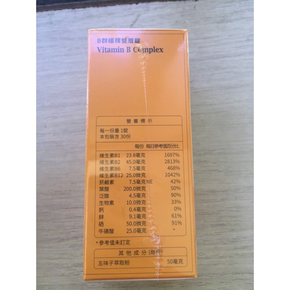 大研生醫 B群緩釋雙層錠 30錠-細節圖2