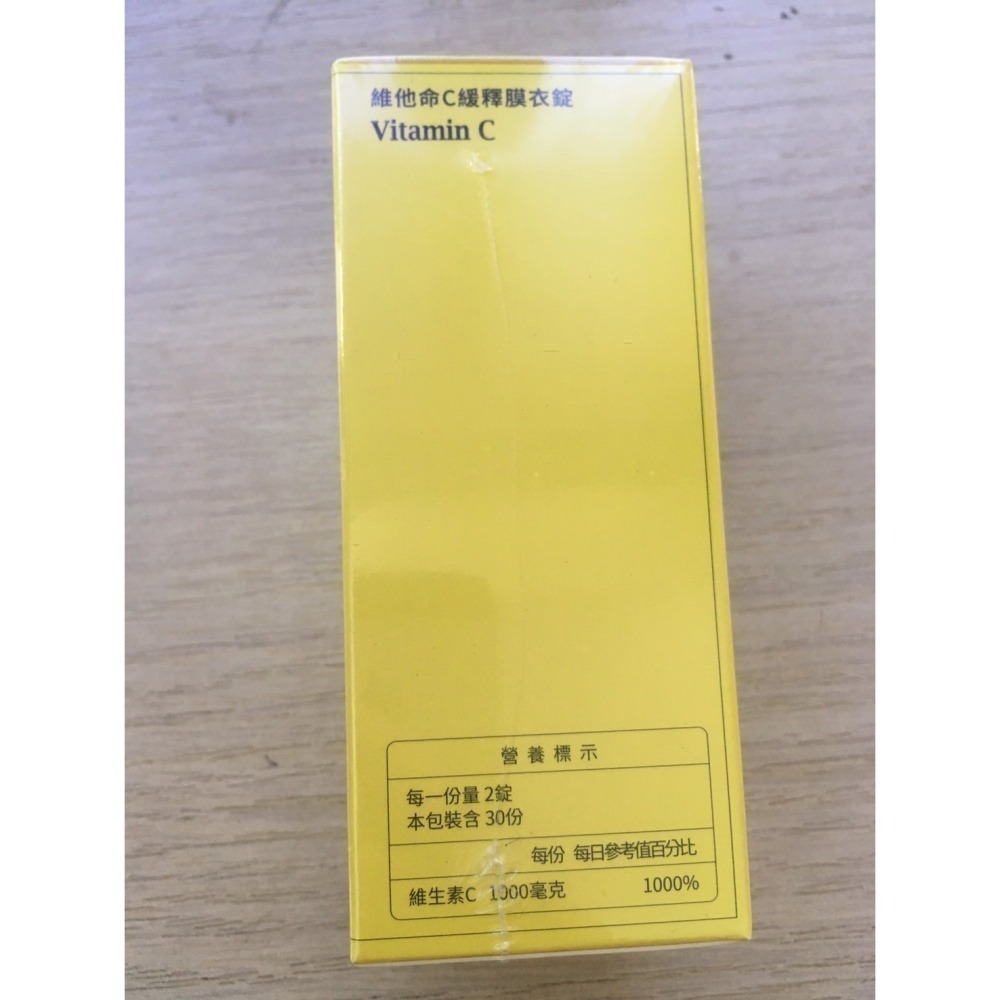 大研生醫 維他命C緩釋膜衣錠 60錠-細節圖3