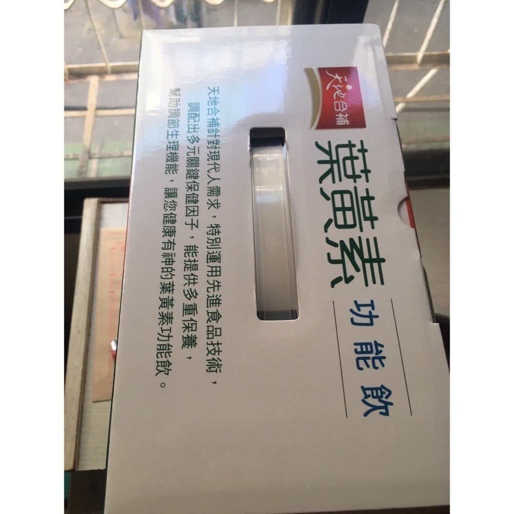 桂格 天地合補 葉黃素功能飲 18瓶手提組-細節圖3