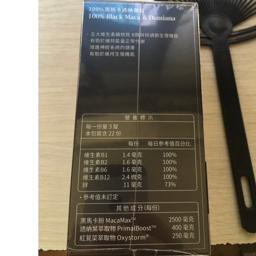 大研生醫 100%黑瑪卡透納葉錠-細節圖3
