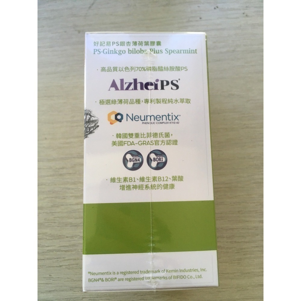 大研生醫 好記易PS銀杏薄荷葉膠囊 60粒/盒-細節圖4