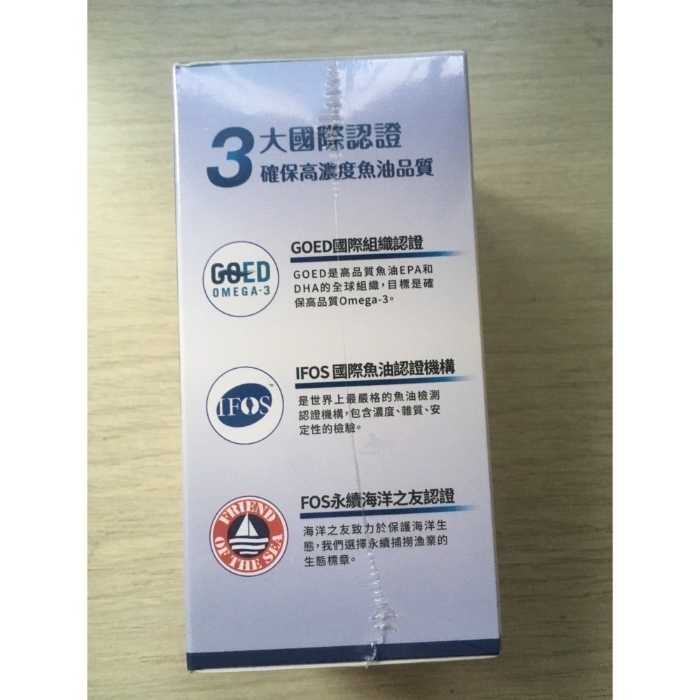 達摩本草 92%專利深海魚油 120顆/盒 可用折扣券 折價券-細節圖2
