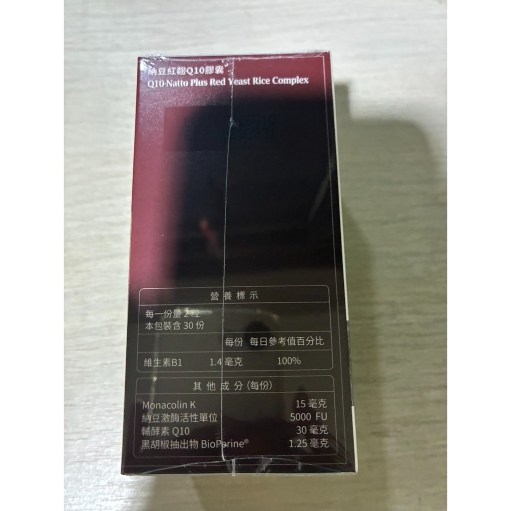 大研生醫 納豆紅麴Q10膠囊 60粒/盒-細節圖4