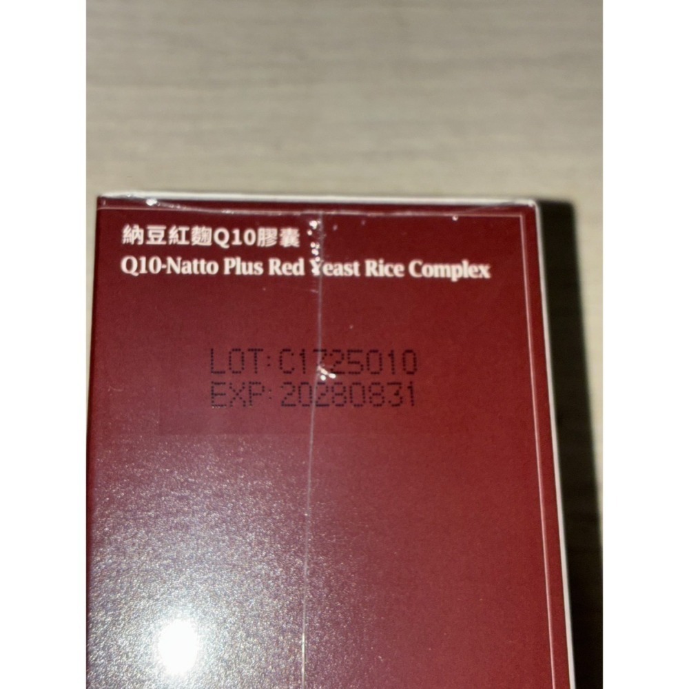 大研生醫 納豆紅麴Q10膠囊 60粒/盒 可用折扣券 折價券-細節圖2