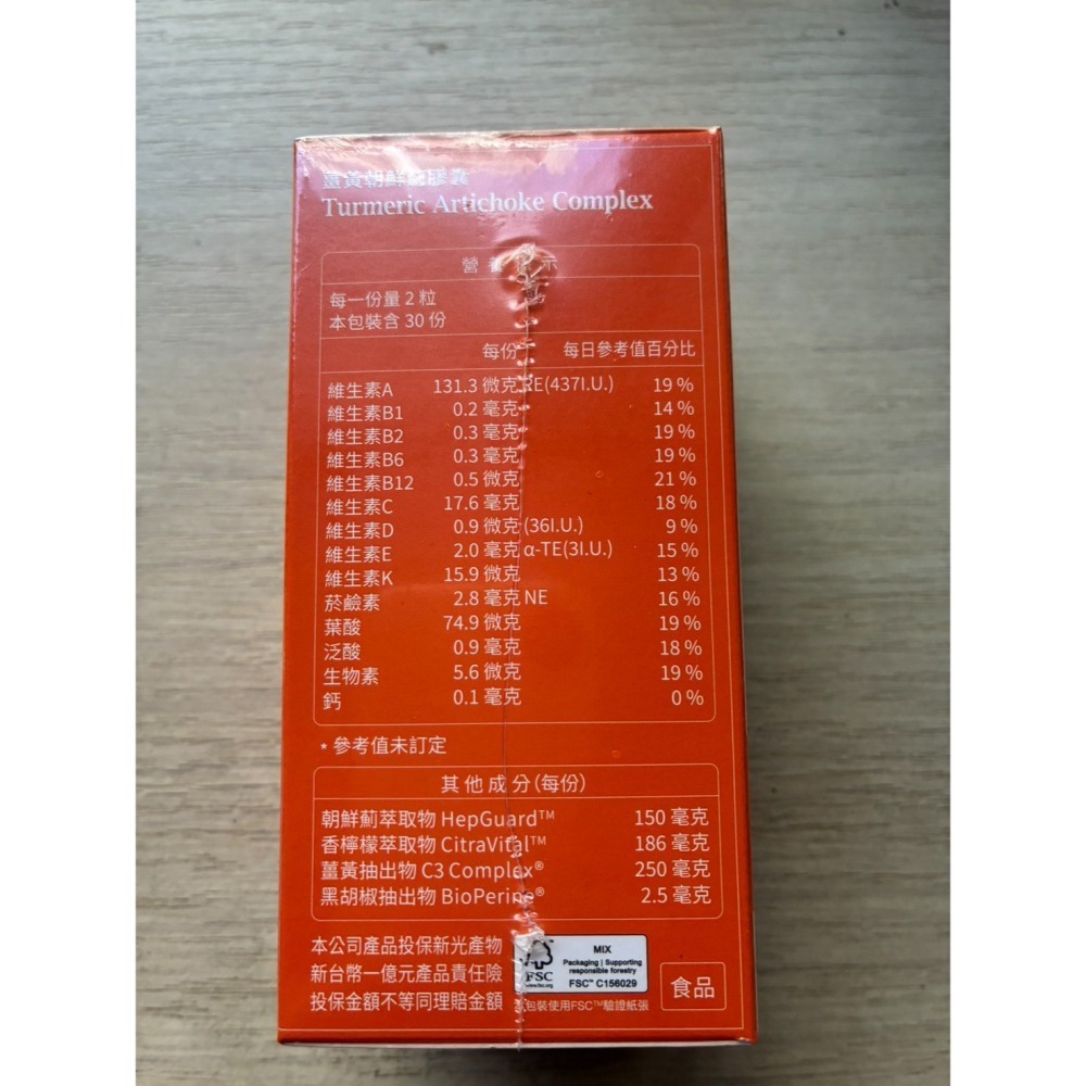 大研生醫 薑黃朝鮮薊膠囊 60粒-細節圖3