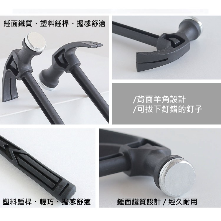 [台灣出貨] [快速出貨] 迷你羊角小鐵槌  羊角錘 羊角槌 鐵槌 可拔鐵釘 五金  DIY 工具 - 暖暖好日-細節圖3