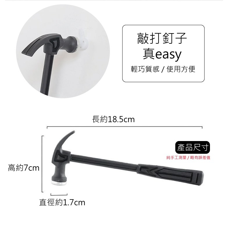 [台灣出貨] [快速出貨] 迷你羊角小鐵槌  羊角錘 羊角槌 鐵槌 可拔鐵釘 五金  DIY 工具 - 暖暖好日-細節圖5