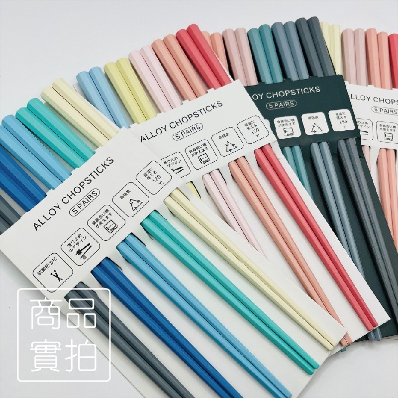 [台灣出貨] 夢幻莫蘭迪色八角筷子組(五雙裝) 筷子 抗菌筷 長筷 碗筷 環保筷 耐熱筷 玻璃纖維 筷子 合金筷 - 暖-細節圖9