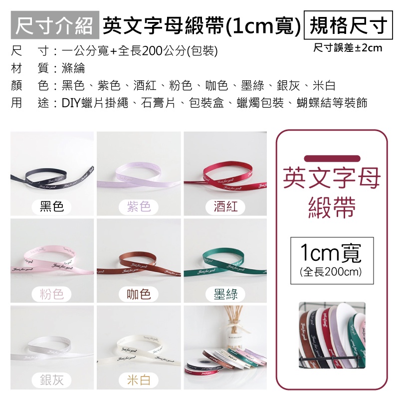 [台灣出貨] 1cm寬英文印花緞帶 細版緞帶 素材 緞帶 花束裝飾 禮物包裝 印花 情人節 母親節 - 暖暖好日-細節圖3