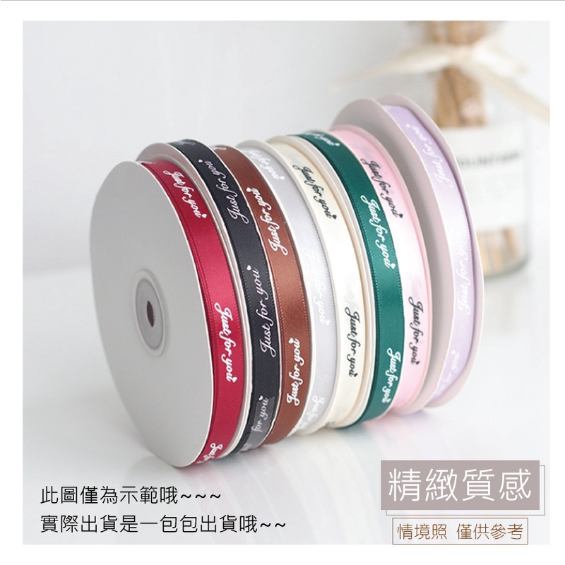 [台灣出貨] 1cm寬英文印花緞帶 細版緞帶 素材 緞帶 花束裝飾 禮物包裝 印花 情人節 母親節 - 暖暖好日-細節圖4