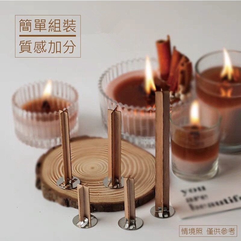 [台灣出貨] 十字木片燭芯 蠟燭製作 燭芯 蠟燭材料 含底座木片燭芯 木質燭芯 - 暖暖好日-細節圖6