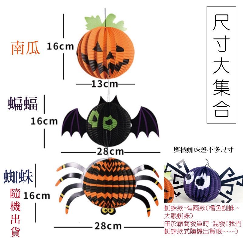 [台灣現貨] 搞怪萬聖節 紙掛飾 萬聖節佈置 萬聖節裝飾 萬聖節 - 暖暖好日-細節圖3