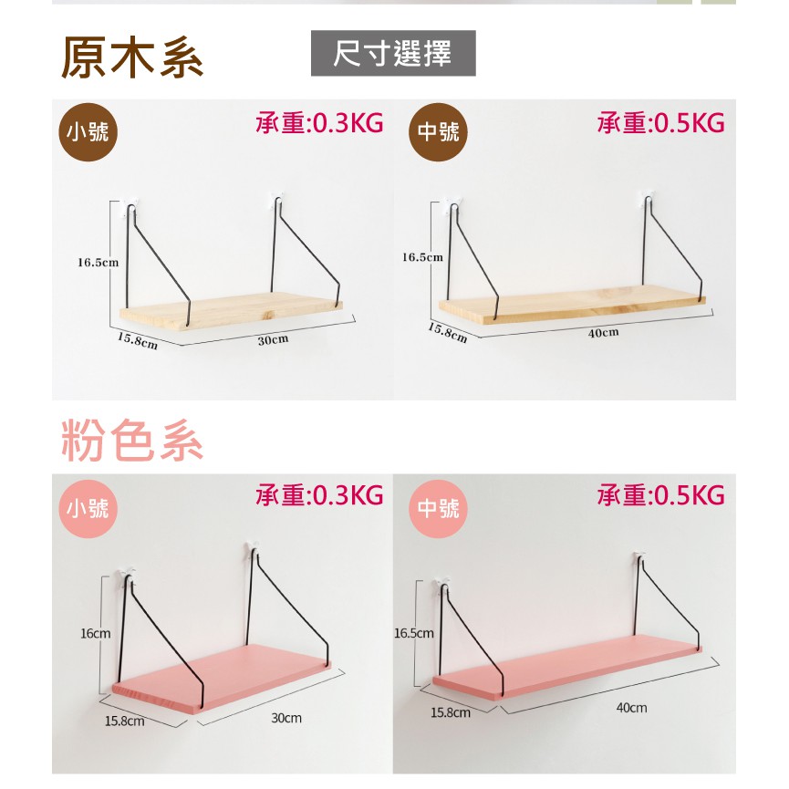 [台灣現貨] 北歐風牆面隔板置物架 牆上置物架 置物架 壁掛置物架 壁掛架 收納 收納架  層架 - 暖暖好日-細節圖6