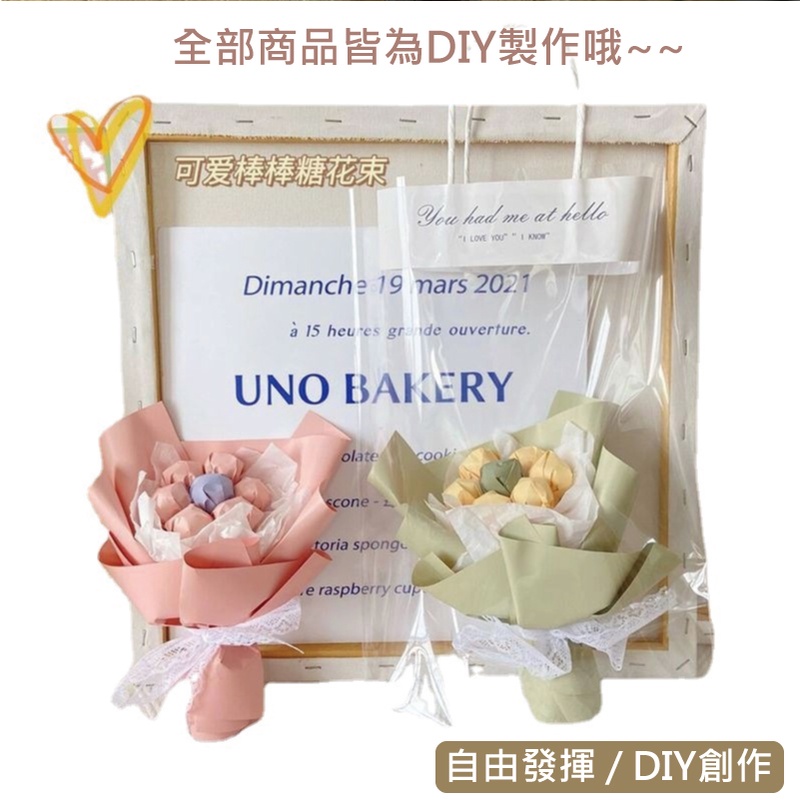 (warmday-現貨快出)DIY棒棒糖捧花束 (無贈棒棒糖) 材料包 DIY製作 小花束 畢業禮物 情人節 畢業花束-細節圖5