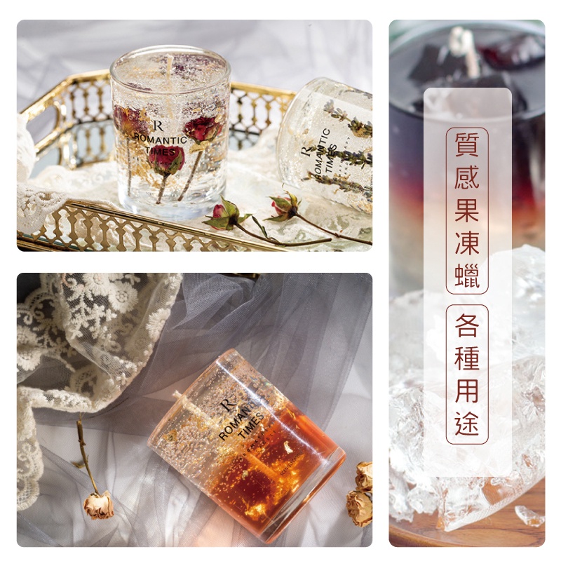 [台灣出貨] 透明果凍蠟 500克 容器果凍蠟 軟果凍蠟 果凍蠟 DIY蠟燭 蠟燭材料 - 暖暖好日-細節圖5