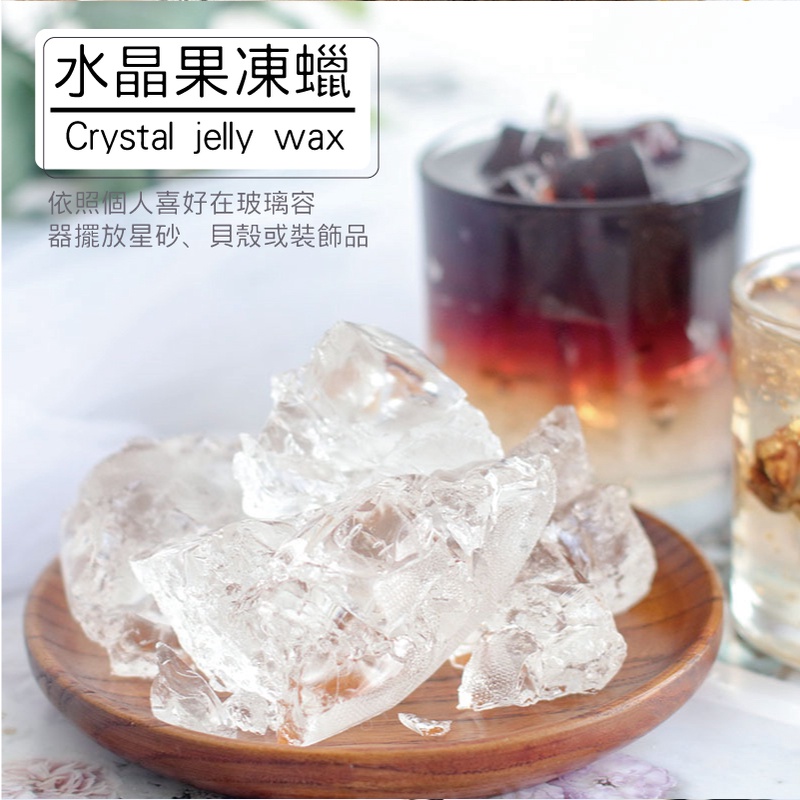 [台灣出貨] 透明果凍蠟 500克 容器果凍蠟 軟果凍蠟 果凍蠟 DIY蠟燭 蠟燭材料 - 暖暖好日-細節圖7
