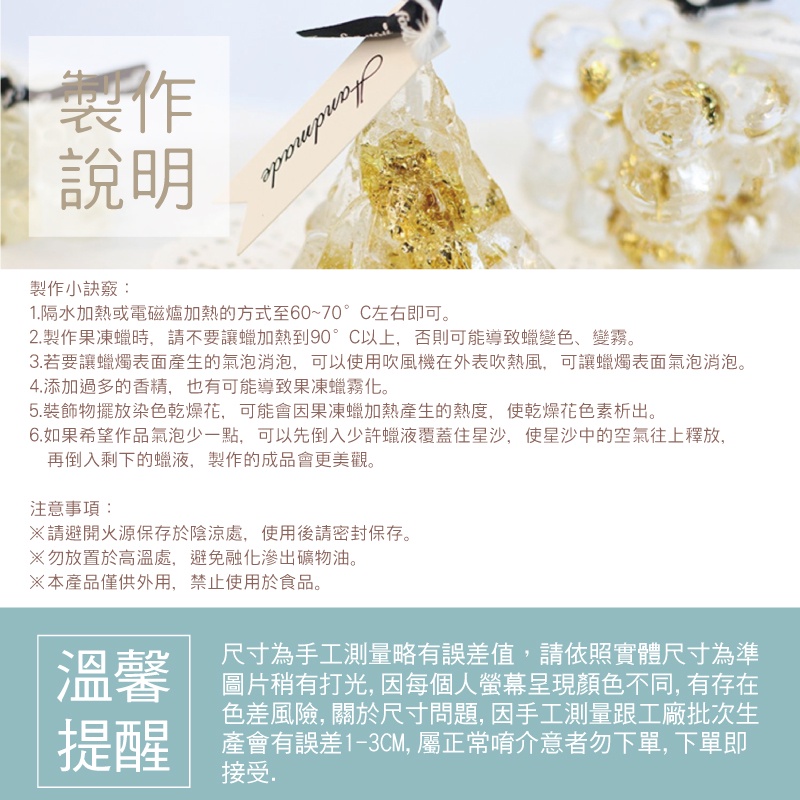 [台灣出貨] 透明果凍蠟 500克 容器果凍蠟 軟果凍蠟 果凍蠟 DIY蠟燭 蠟燭材料 - 暖暖好日-細節圖8