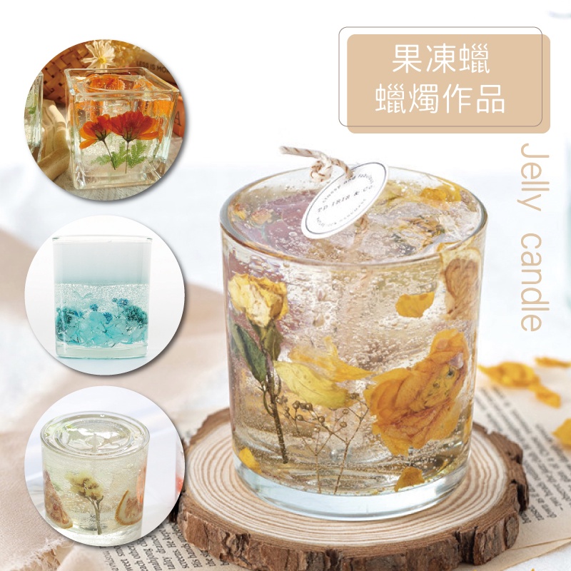[台灣出貨] 透明果凍蠟 500克 容器果凍蠟 軟果凍蠟 果凍蠟 DIY蠟燭 蠟燭材料 - 暖暖好日-細節圖9