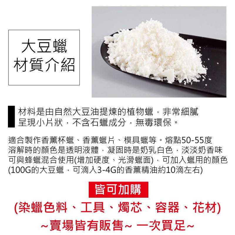 [台灣快出貨] 天然大豆蠟 片塊末狀 500g 軟蠟（乳香味）手工蠟材 蠟燭材料 手工香薰蠟燭diy - 暖暖好日-細節圖5