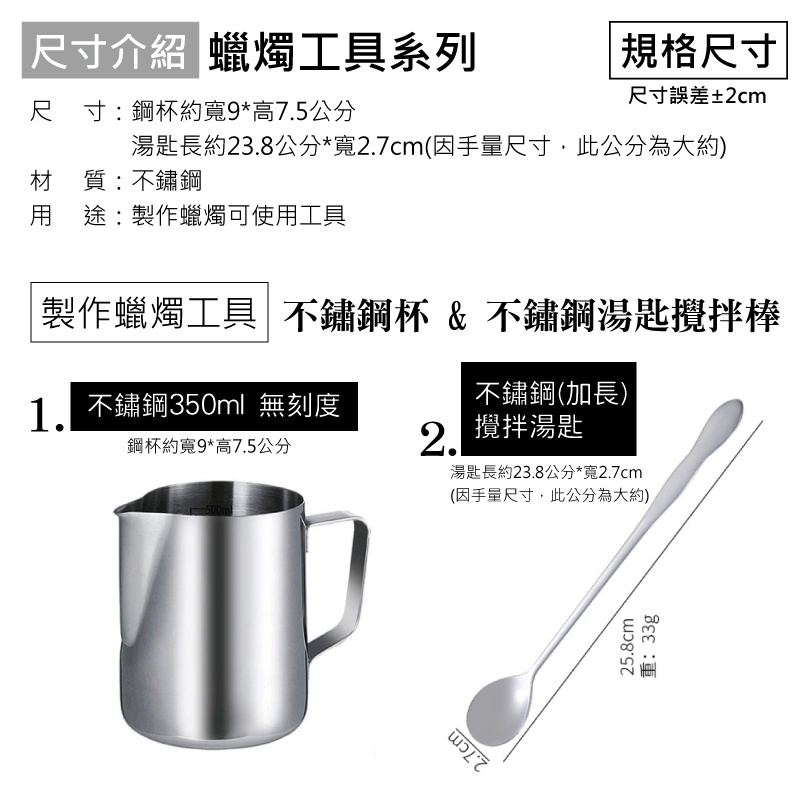 [台灣出貨] 不鏽鋼融蠟杯 香薰蠟燭製作工具 DIY蠟燭 蠟燭工具 椪糖工具  蠟燭杯 - 暖暖好日-細節圖2