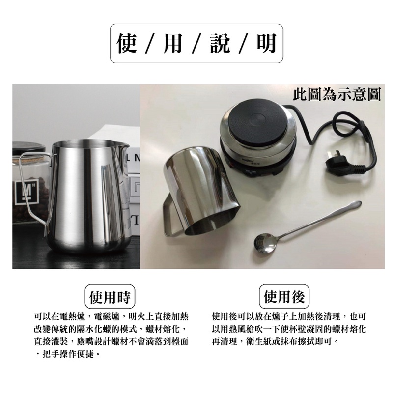 [台灣出貨] 不鏽鋼融蠟杯 香薰蠟燭製作工具 DIY蠟燭 蠟燭工具 椪糖工具  蠟燭杯 - 暖暖好日-細節圖5