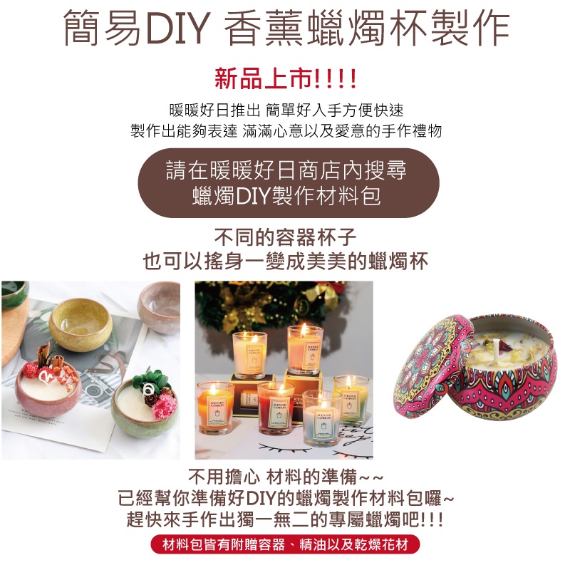 [台灣出貨] 不鏽鋼融蠟杯 香薰蠟燭製作工具 DIY蠟燭 蠟燭工具 椪糖工具  蠟燭杯 - 暖暖好日-細節圖8