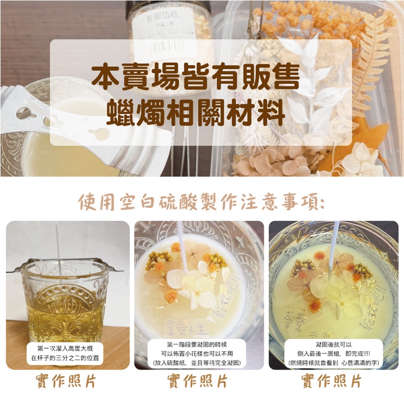 A5空白硫酸紙 硫酸紙 半透明硫酸紙 蠟燭製作 DIY材料 手作材料 - 暖暖好日-細節圖5
