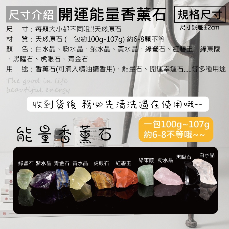 [台灣出貨] 天然水晶原石 天然礦採 水晶原礦 擴香石 水晶擴香 水晶香薰石 精油擴香 水晶 風水 粉水晶 - 暖暖好日-細節圖3