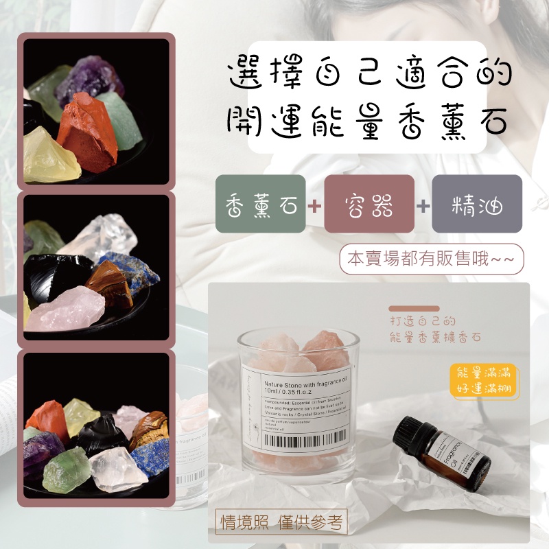 [台灣出貨] 天然水晶原石 天然礦採 水晶原礦 擴香石 水晶擴香 水晶香薰石 精油擴香 水晶 風水 粉水晶 - 暖暖好日-細節圖4