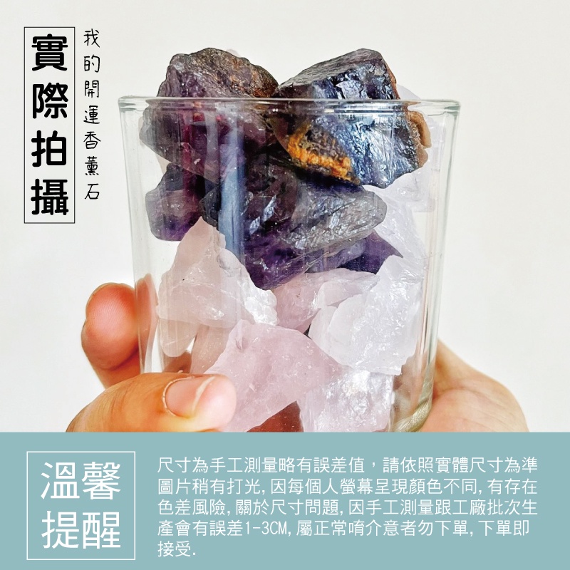[台灣出貨] 天然水晶原石 天然礦採 水晶原礦 擴香石 水晶擴香 水晶香薰石 精油擴香 水晶 風水 粉水晶 - 暖暖好日-細節圖9
