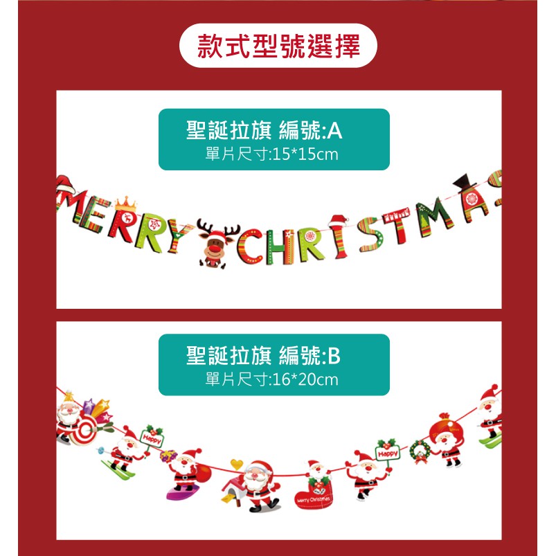 [台灣現貨][快速出貨]  聖誕節創意可愛吊旗 裝飾拉旗 聖誕節佈置 聖誕節裝飾 聖誕節 - 暖暖好日-細節圖5