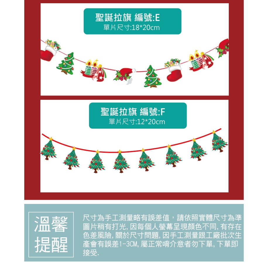 [台灣現貨][快速出貨]  聖誕節創意可愛吊旗 裝飾拉旗 聖誕節佈置 聖誕節裝飾 聖誕節 - 暖暖好日-細節圖7