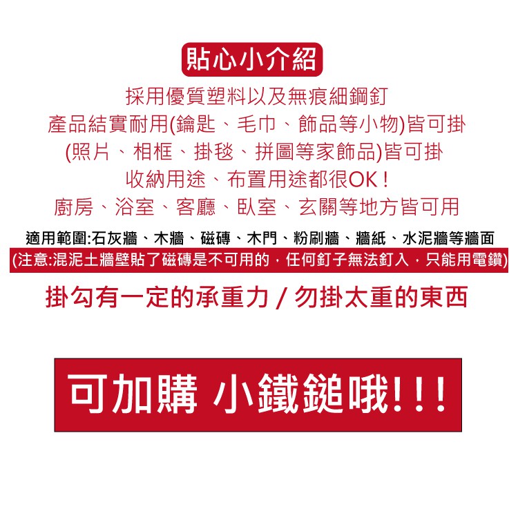 [台灣現貨] 大號 中號 無痕釘 掛畫 照片牆 畫框 相框 掛鉤 - 暖暖好日-細節圖6