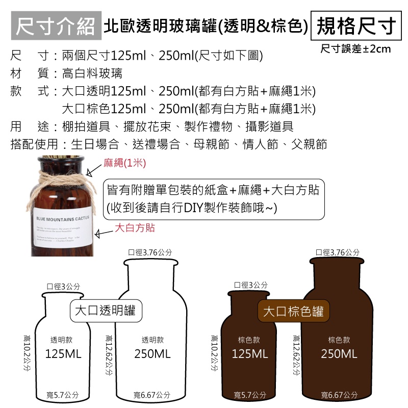 [限時特價] 北歐簡約透明玻璃罐 附贈麻繩+貼紙+紙盒  插花器 桌面裝飾 水培花器 裝飾花瓶 花器 花 - 暖暖好日-細節圖3