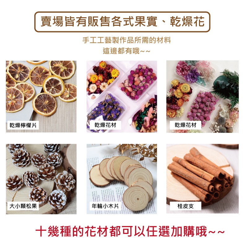[台灣出貨] 天然乾燥松果粒 乾果 聖誕節 花圈 DIY材料 香薰蠟燭材料 玻璃罩花材 - 暖暖好日-細節圖6