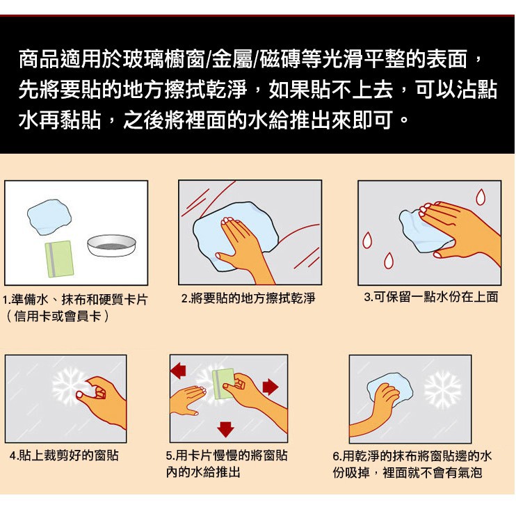 【台灣現貨】【現貨快出】 聖誕節響叮噹靜電窗貼 櫥窗貼 雪花貼 聖誕節 聖誕節佈置 聖誕節裝飾 窗貼 - 暖暖好日-細節圖9