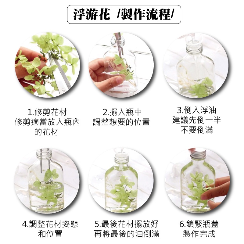 花專用 浮游花專用油|低密度500ml \u2013 Hato Workshop