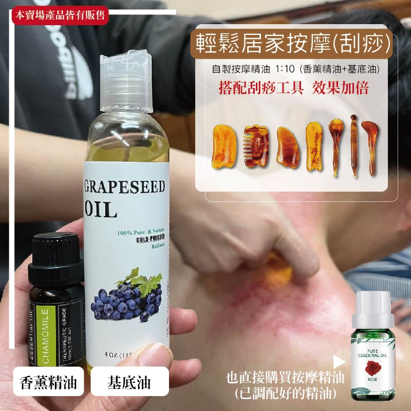 [台灣出貨] 基礎油 基底油 臉部身體按摩油 推拿油 刮痧油 護膚油 荷荷巴油 甜杏仁油 分餾椰子油 酪梨油  - 暖暖-細節圖7