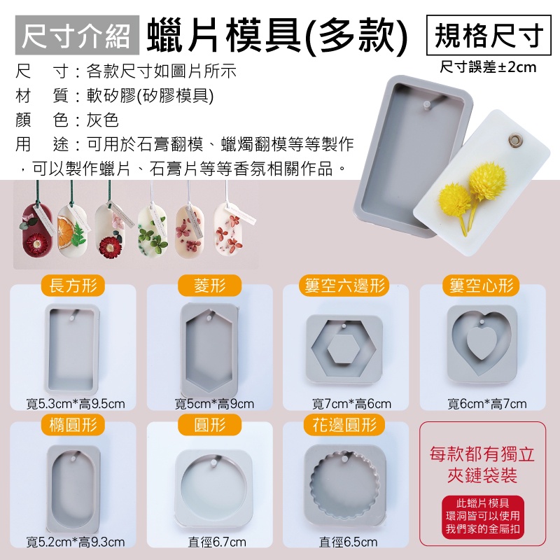 [台灣出貨] DIY矽膠模具 擴香石模具 香薰蠟片模具 蠟片模具 香氛片模具 吊牌模具 掛牌 蠟牌 矽膠模 - 暖暖好日-細節圖3