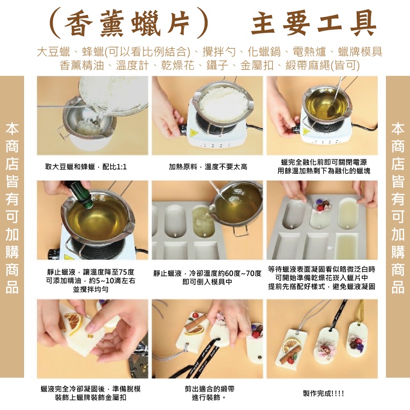 [台灣出貨] DIY矽膠模具 擴香石模具 香薰蠟片模具 蠟片模具 香氛片模具 吊牌模具 掛牌 蠟牌 矽膠模 - 暖暖好日-細節圖4