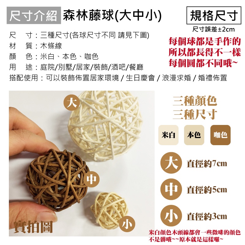 [台灣出貨] 森林藤球 單顆入 3/5/7CM 拍攝用具 香薰藤球 鳥兒訓練抓握 裝飾藤球 聖誕節裝飾 - 暖暖好日-細節圖3