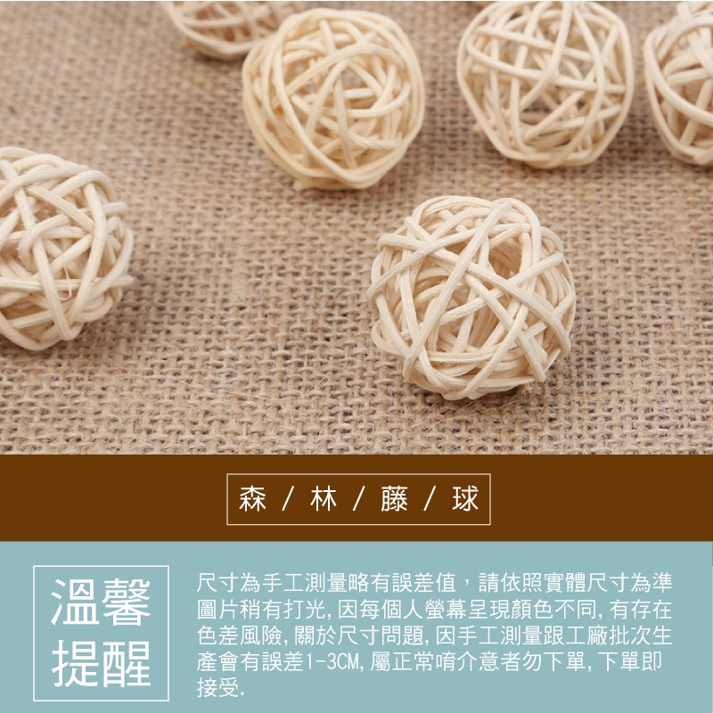 [台灣出貨] 森林藤球 單顆入 3/5/7CM 拍攝用具 香薰藤球 鳥兒訓練抓握 裝飾藤球 聖誕節裝飾 - 暖暖好日-細節圖7
