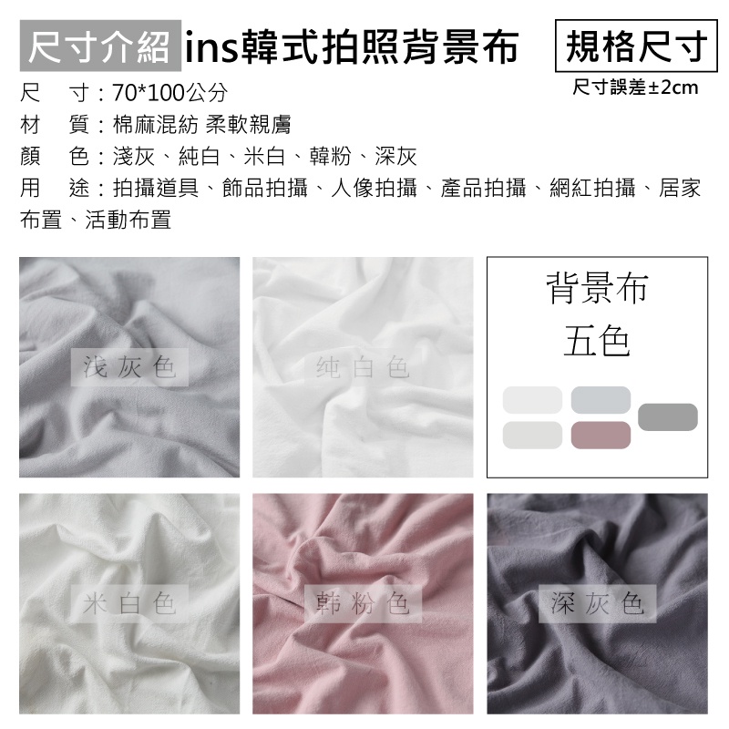 [台灣出貨] INS韓式拍照背景布 拍照道具 桌布桌巾 裝飾 網拍 餐巾 桌墊 拍照道具 背景布 - 暖暖好日-細節圖3