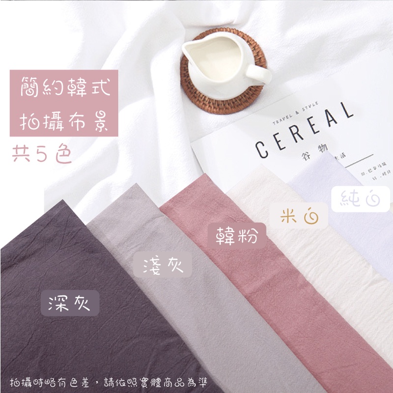 [台灣出貨] INS韓式拍照背景布 拍照道具 桌布桌巾 裝飾 網拍 餐巾 桌墊 拍照道具 背景布 - 暖暖好日-細節圖9