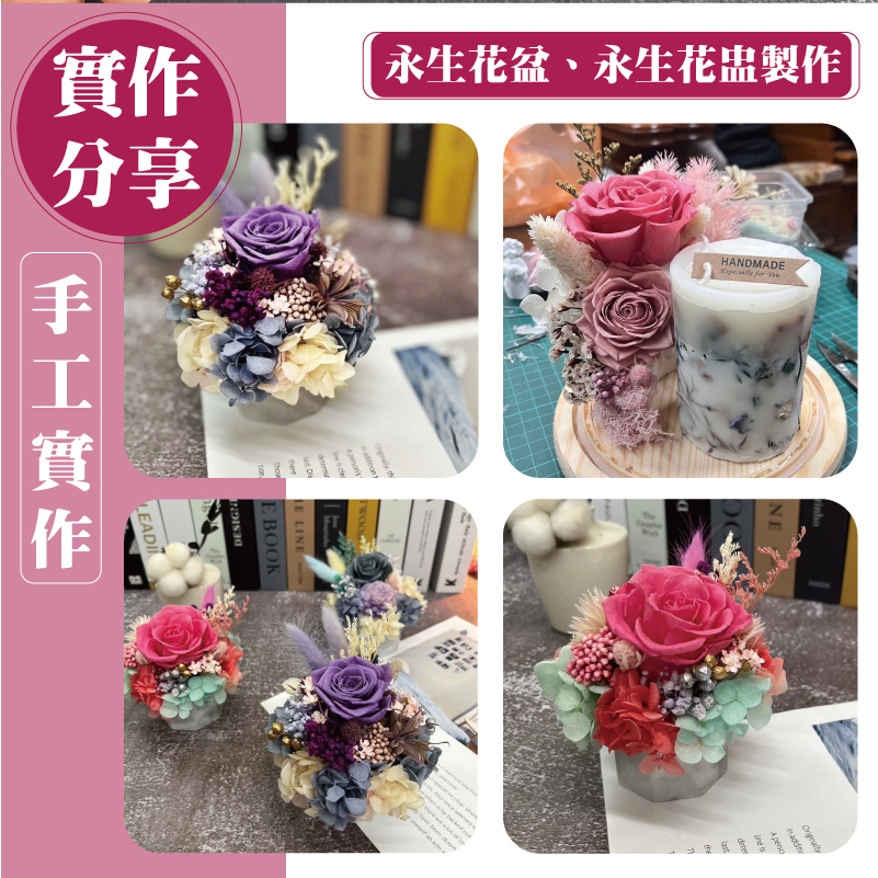 [台灣出貨] 花泥插 永生花材料 乾燥花材料 手作材料 使用於乾花泥 可製作永生花盅、盆 不同運用-細節圖6