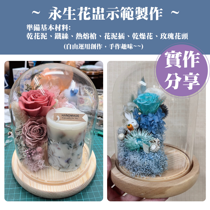 [台灣出貨] 花泥插 永生花材料 乾燥花材料 手作材料 使用於乾花泥 可製作永生花盅、盆 不同運用-細節圖7